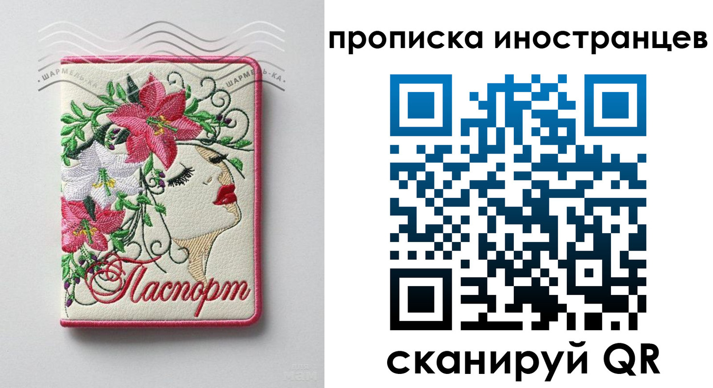 временная прописка в Сертолово