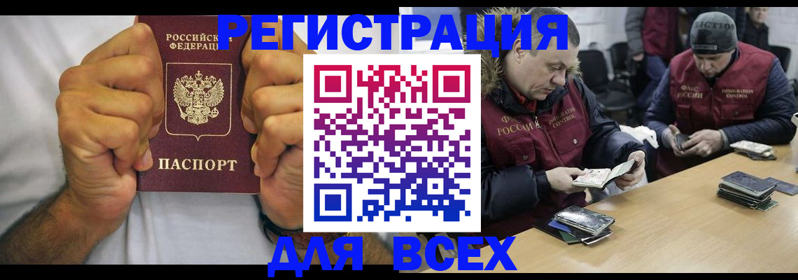 временная регистрация купить в Сертолово