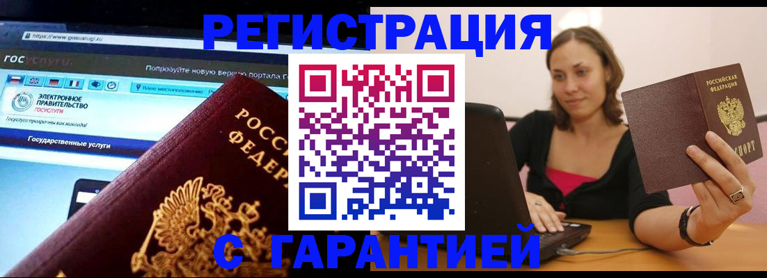 временная регистрация адрес в Сертолово