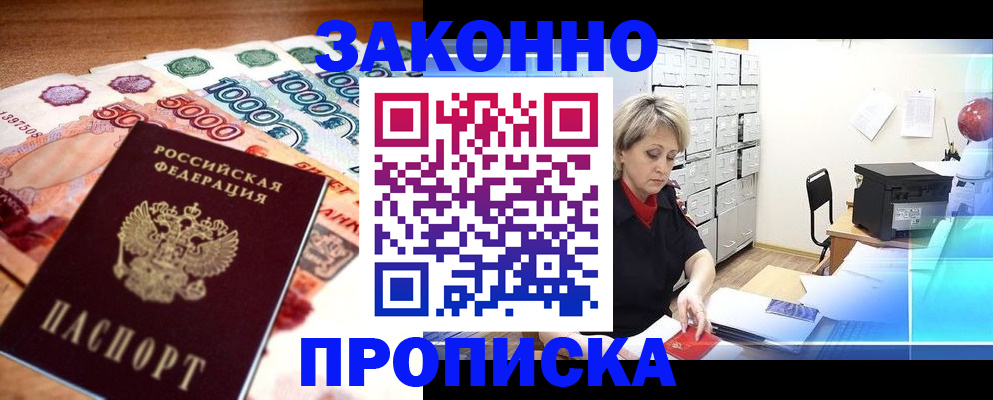 временная регистрация в Сертолово