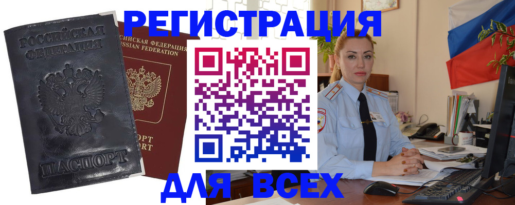 временная регистрация в квартире в Сертолово