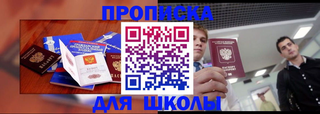временная регистрация адрес в Сертолово