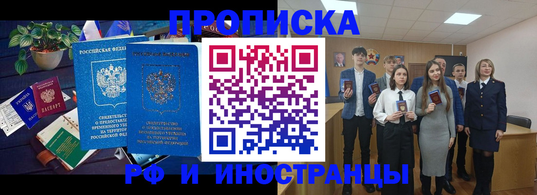 временная регистрация гарантия в Сертолово